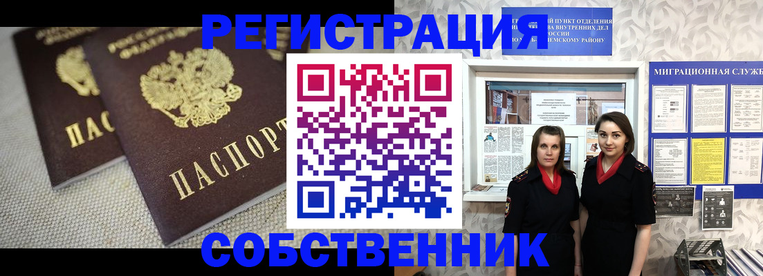 временная регистрация гарантия в Шимановске