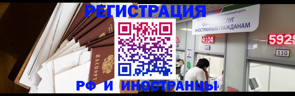 прописка для кредита в Шимановске