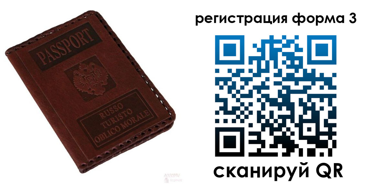 временная регистрация поиск в Шимановске