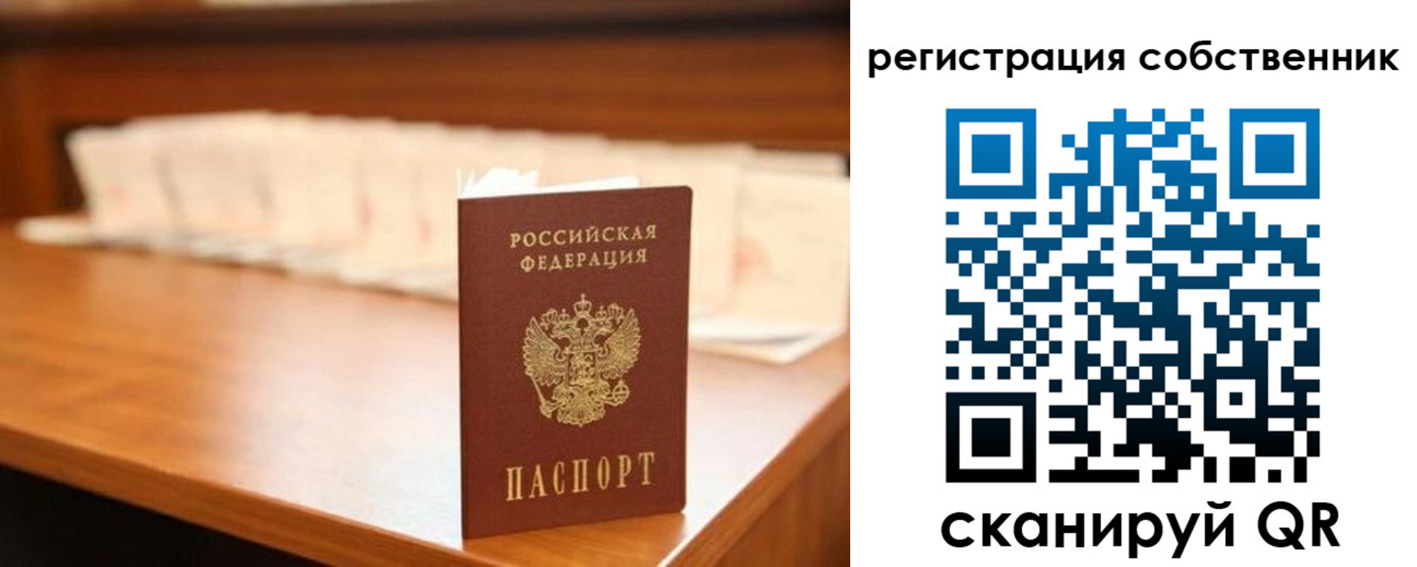 временная регистрация госуслуги в Шимановске