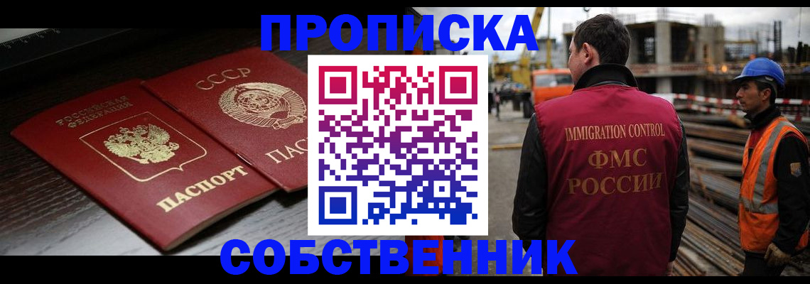 прописка поиск в Шимановске