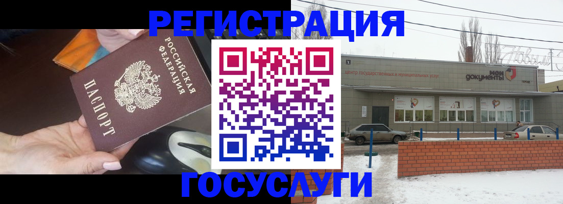 временная регистрация госуслуги в Шимановске