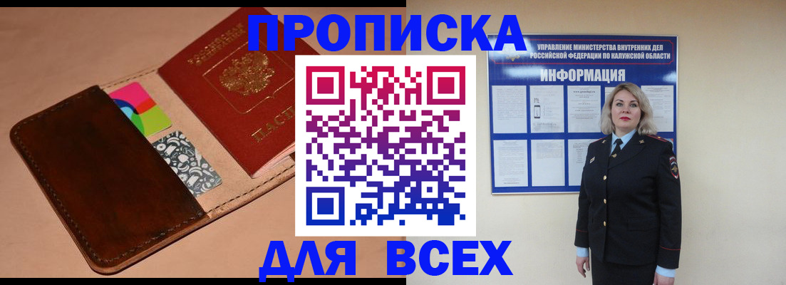 временная регистрация для школы в Шимановске